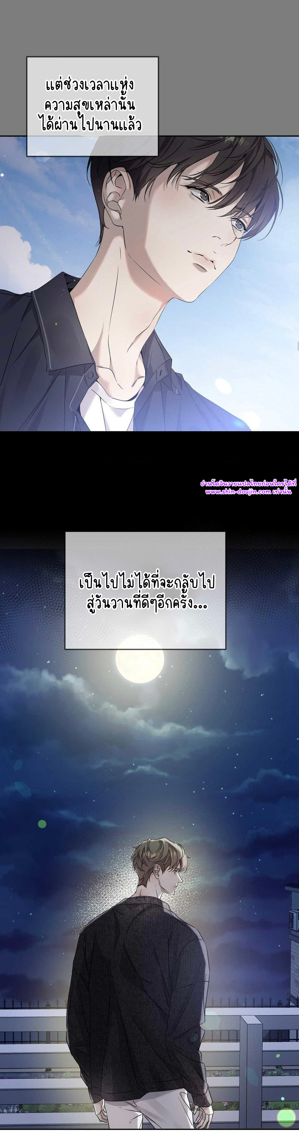 To Me Who Doesn’t Love You EP 16